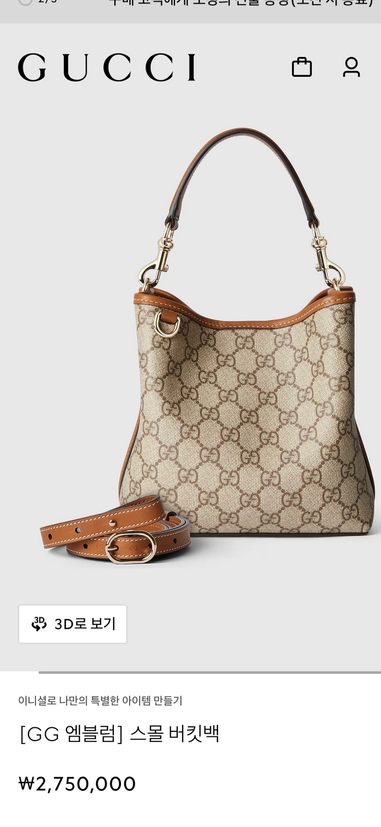 GUCCI 스몰 버킷백 이미지