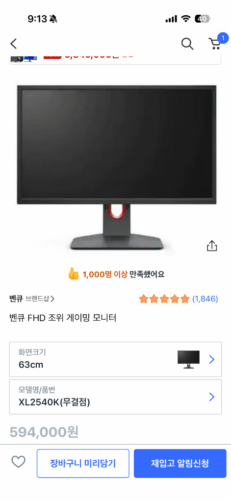 벤큐 XL2540k 이미지