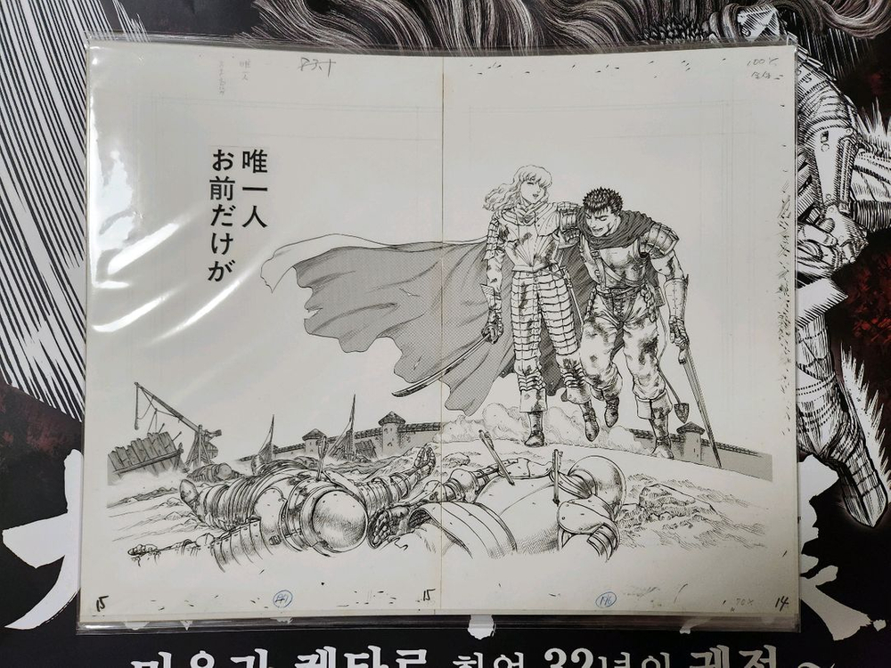 미개봉 베르세르크 베르세르크전 캬라파인 복제 원고 황금시대 편 3종 이미지