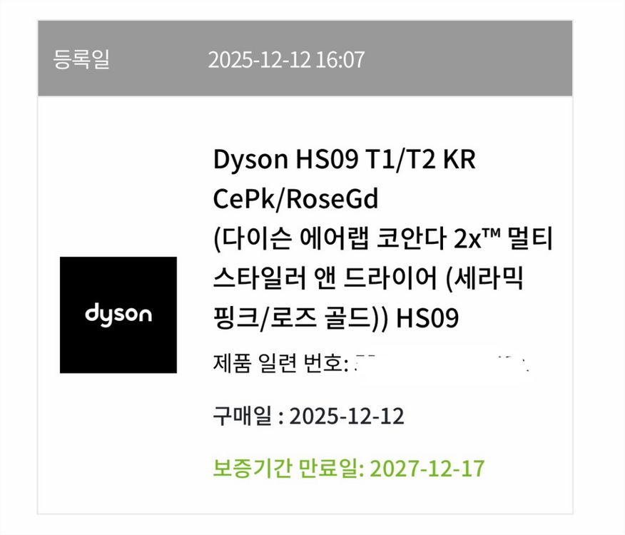 다이슨 에어랩 코안다2x멀티 스타일러 앤 드라이어 세라믹핑크/로즈골드 택포 58만 이미지