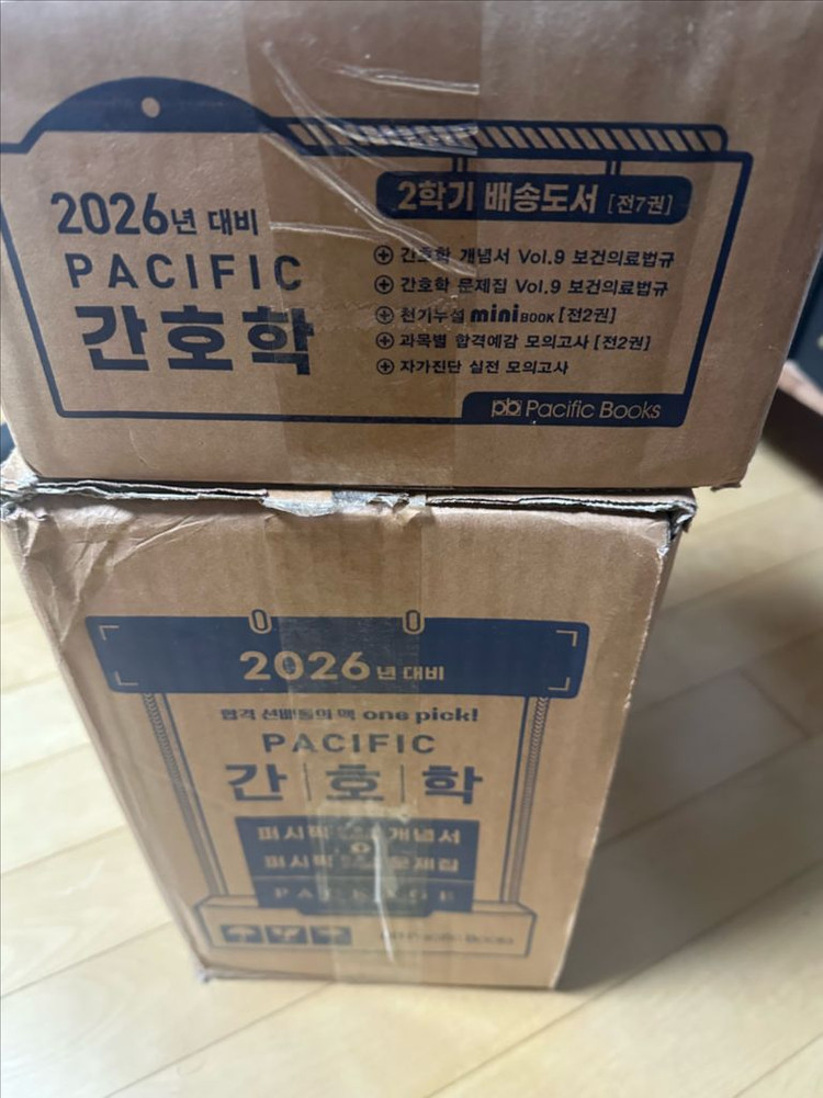 퍼시픽 간호 2026 대비 전권세트 이미지