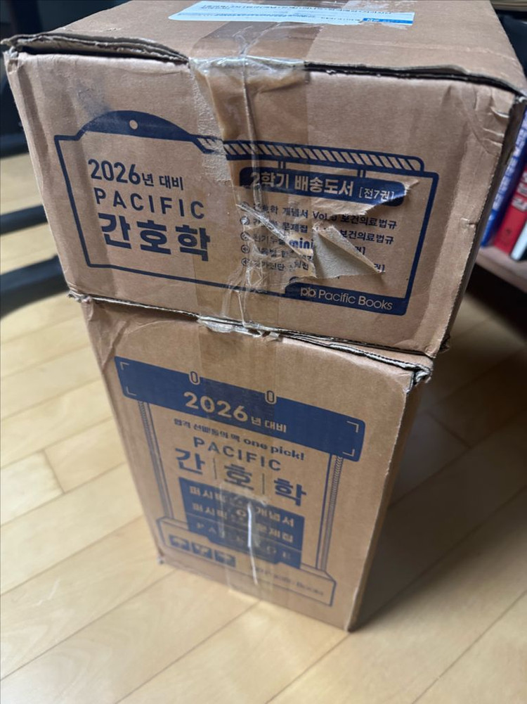 퍼시픽 간호 2026 대비 전권세트 이미지