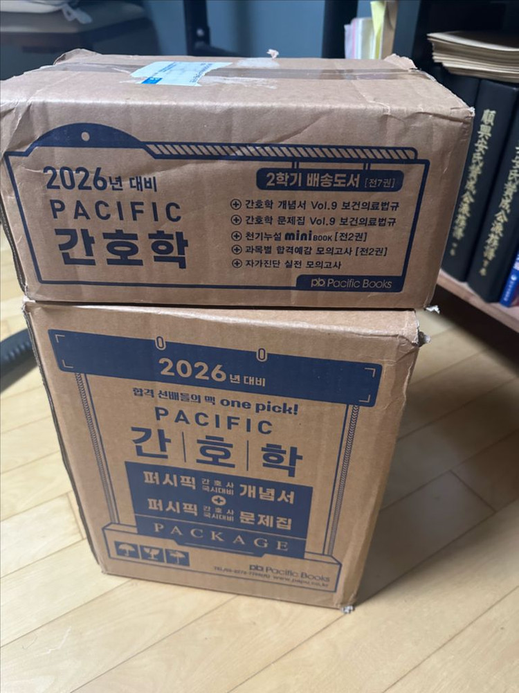 퍼시픽 간호 2026 대비 전권세트 이미지