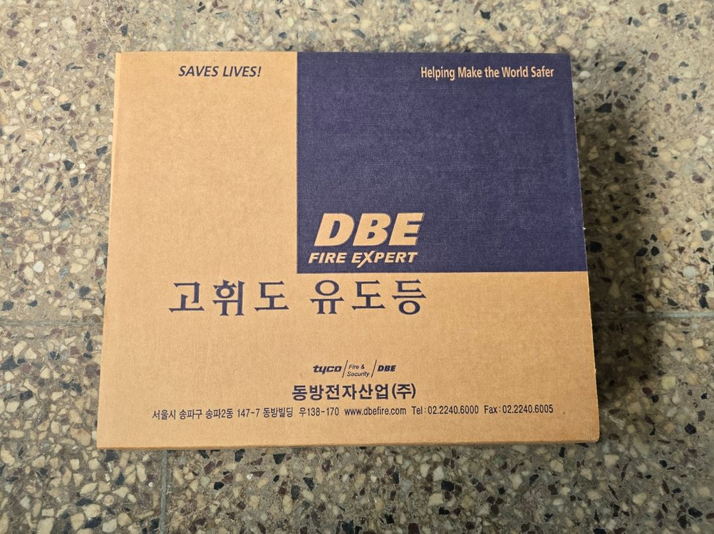 동방전자 피난구 중형 벽부형 유도등 정리 이미지