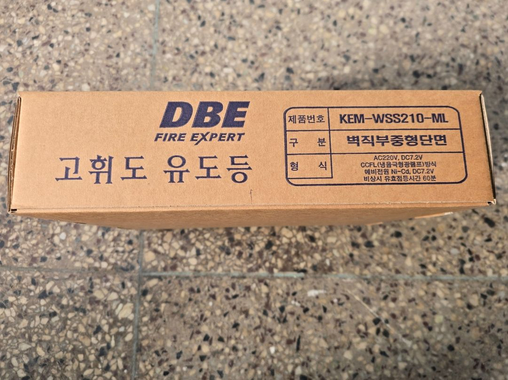 동방전자 피난구 중형 벽부형 유도등 정리 이미지