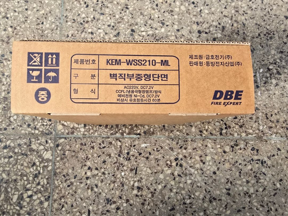 동방전자 피난구 중형 벽부형 유도등 정리 이미지