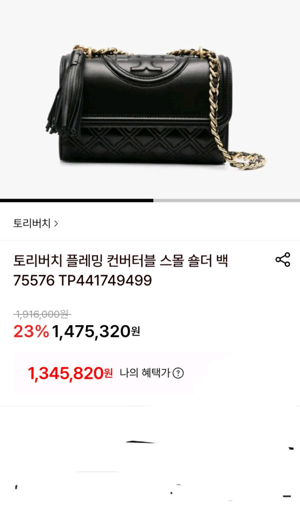 코치 태비26 데님 체인백 이미지