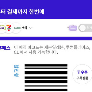 우주패스 투썸 30% 1800원/최대9000원할인 이미지
