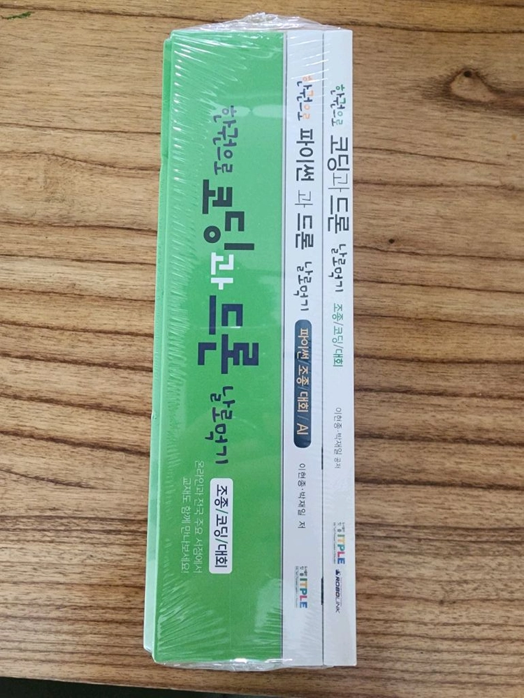 (미개봉새상품)코드론미니 + 교재 2권(스크레치+파이썬) 새제품 이미지