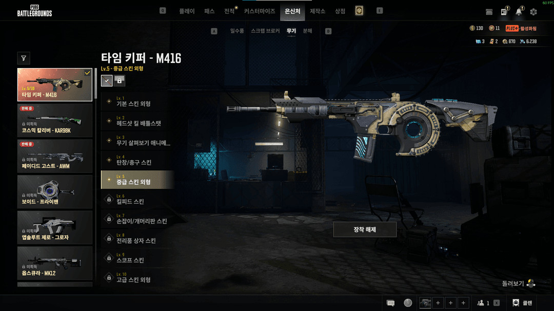 레데리2, 스팀 배그 장패드 타임키퍼 M4 네고가능 이미지