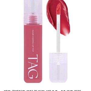 [새제품] 태그 아이팔레트 & 립틴트 세트 이미지