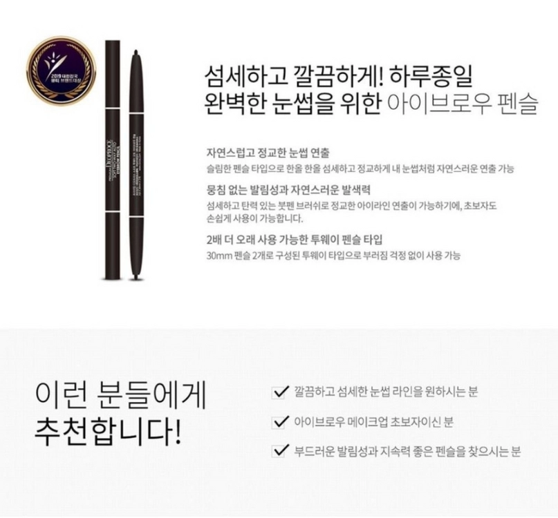 양방향 아이펜슬3개 아이브로우 아이라이너 올리브영 이미지