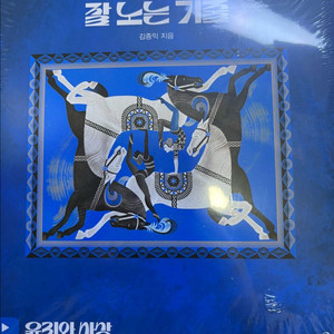 잘노기 2027 윤사 새상품 이미지