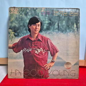 하수영 1집 여수/반가운소님 LP (희귀반) 이미지