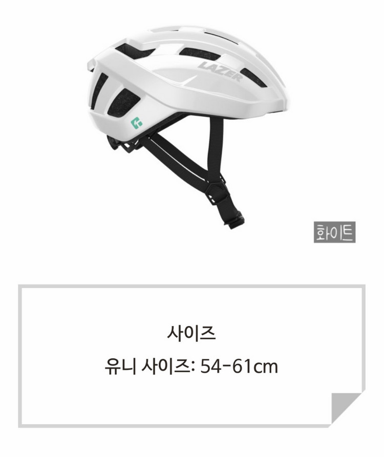 미사용 레이저 자전거 헬멧 화이트 이미지