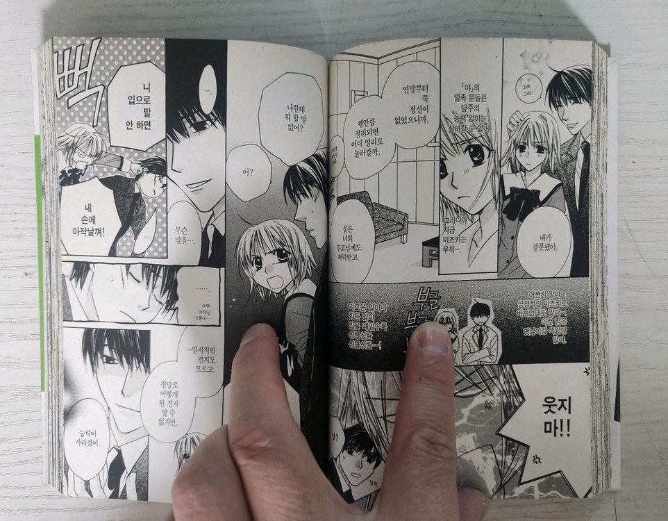 [순정만화책] 플래티나 가든 전권 15권 완결 판매 이미지
