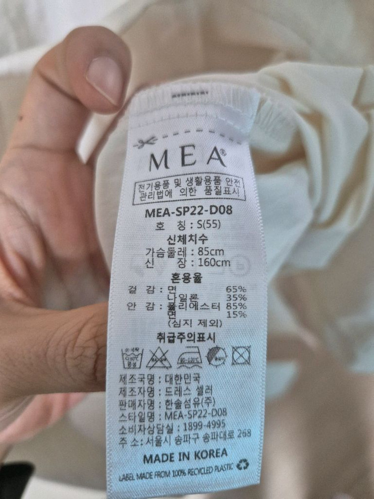 메아 MEA 포켓 끈 민소매 원피스 롱원피스 55 이미지