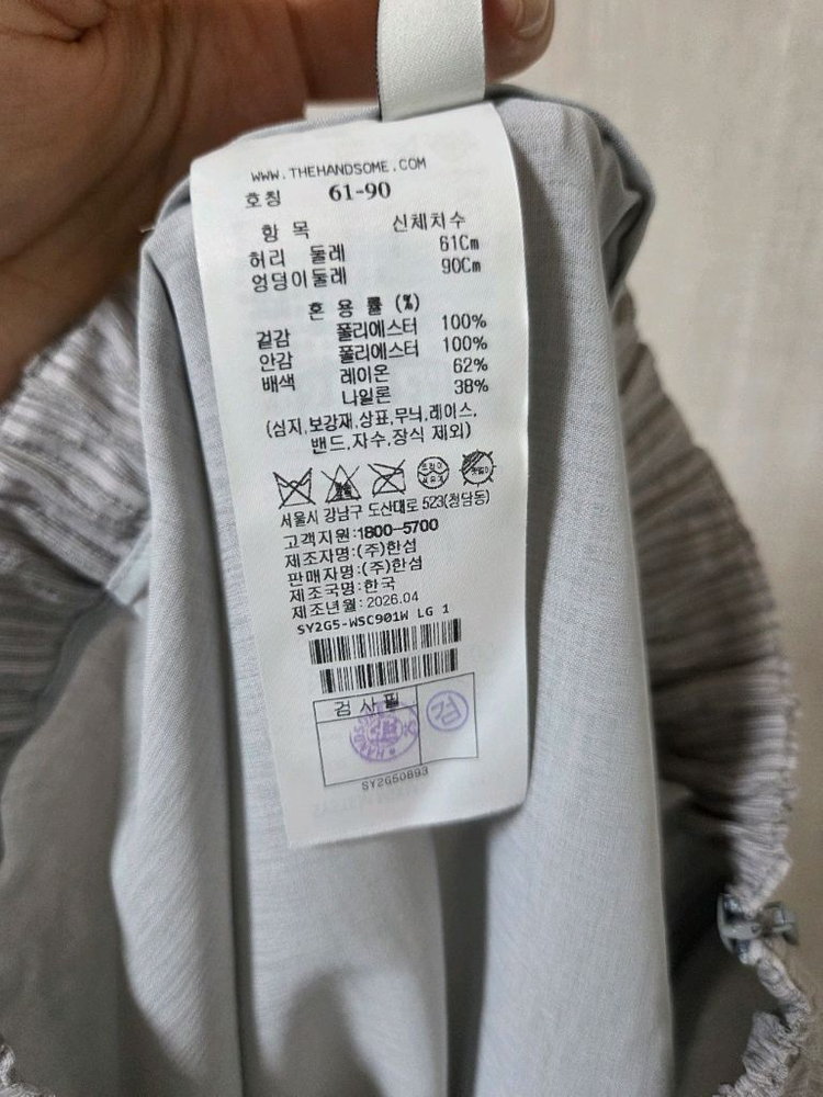 한섬 26ss신상 시스템 시어 플리츠 패널 미디 스커트 44-55 이미지