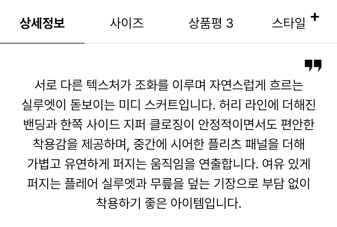 한섬 26ss신상 시스템 시어 플리츠 패널 미디 스커트 44-55 이미지