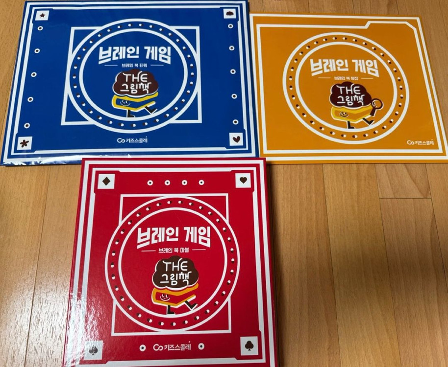 키즈스콜레 더 그림책 브레인(더브레인)+숨은그림찾기 책8권 이미지