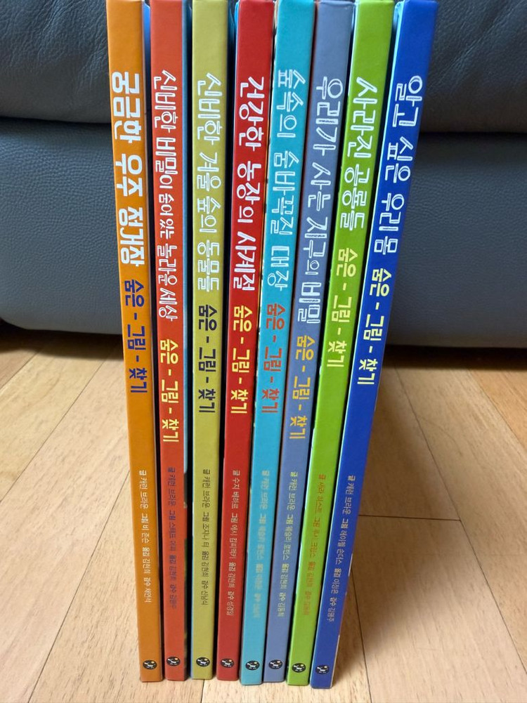 키즈스콜레 더 그림책 브레인(더브레인)+숨은그림찾기 책8권 이미지