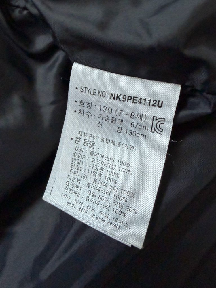 뉴발란스키즈 구스다운 롱패딩130 이미지