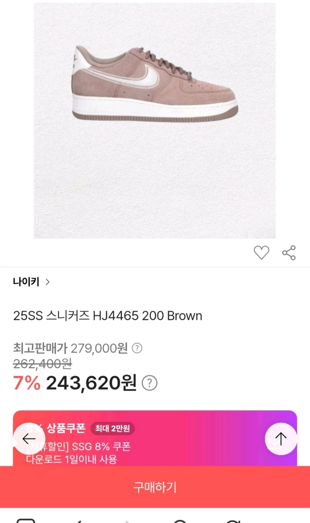 290 나이키 에어포스1 밍크 운동화 스니커즈 신발 290사이즈 완전좋아요 이미지