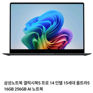 미개봉 갤럭시북5 프로 이미지
