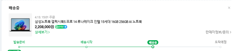 미개봉 갤럭시북5 프로 이미지