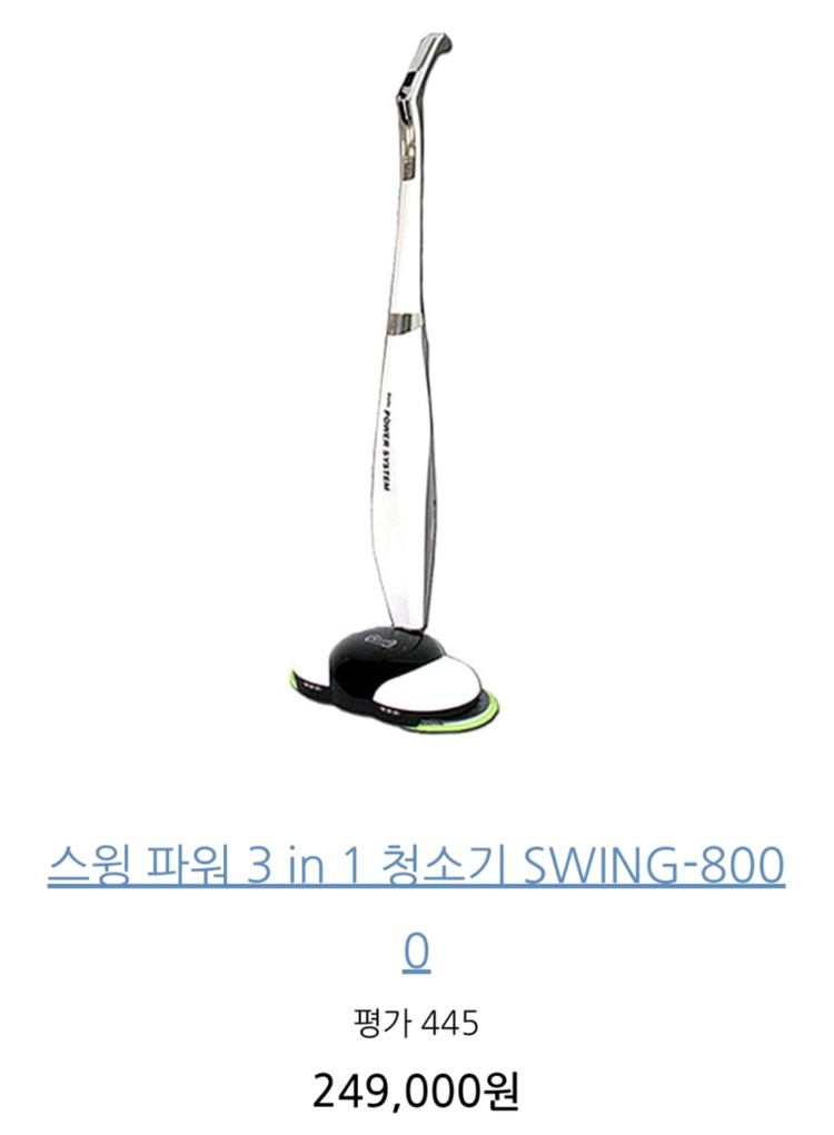 무선 스윙 진공 청소기겸 회전물걸레 청소기 이미지