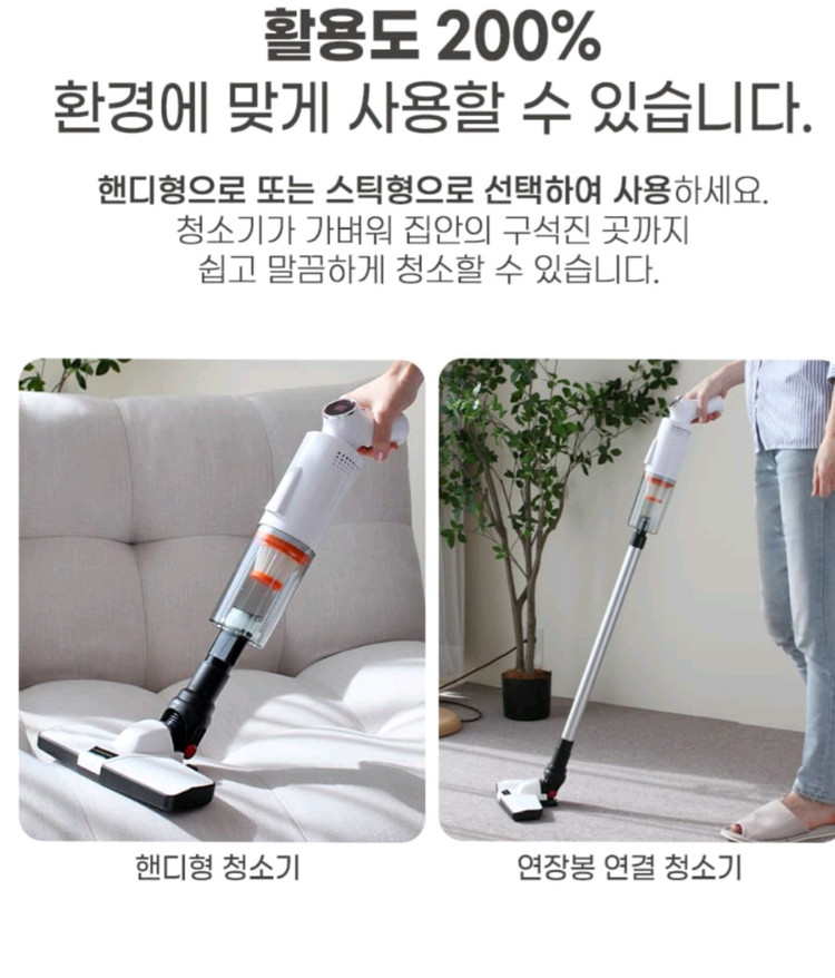 4 in 1 무선 스틱 청소기 새상품 / 일상 &차량 &캠핑시도 유용 이미지