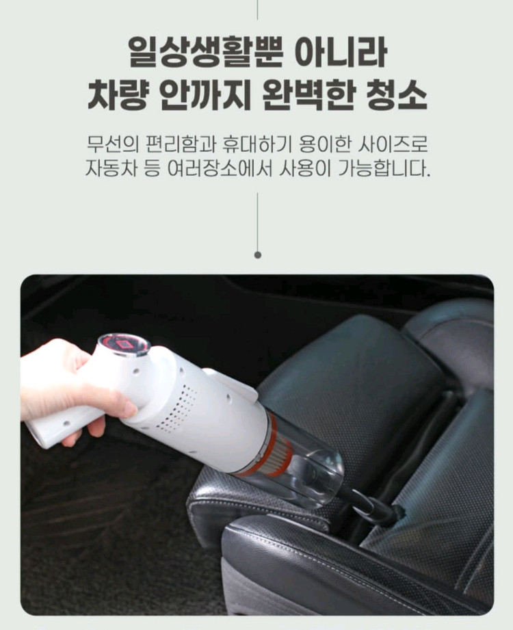 4 in 1 무선 스틱 청소기 새상품 / 일상 &차량 &캠핑시도 유용 이미지
