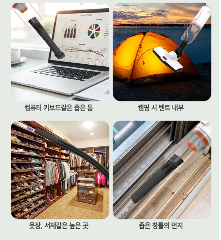 4 in 1 무선 스틱 청소기 새상품 / 일상 &차량 &캠핑시도 유용 이미지