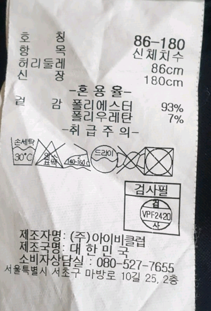대구중학교 교복 하복 반바지/아이비클럽 교복 하복 반바지 이미지
