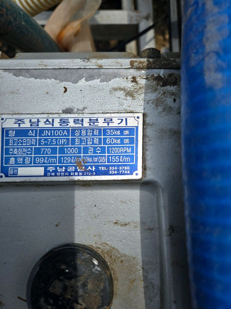 고압분무기,캐스터 이미지
