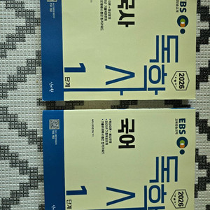 독학사 1단계 4권(국어, 국사, 영어, 현대사회와 윤리) 이미지