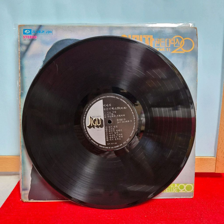 이미자 골든디럭스 20 (Vol.1) LP 이미지