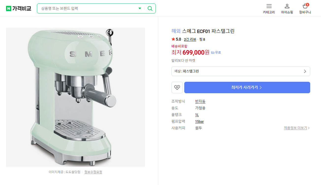 스메그 커피머신 파드커피 머신 이미지