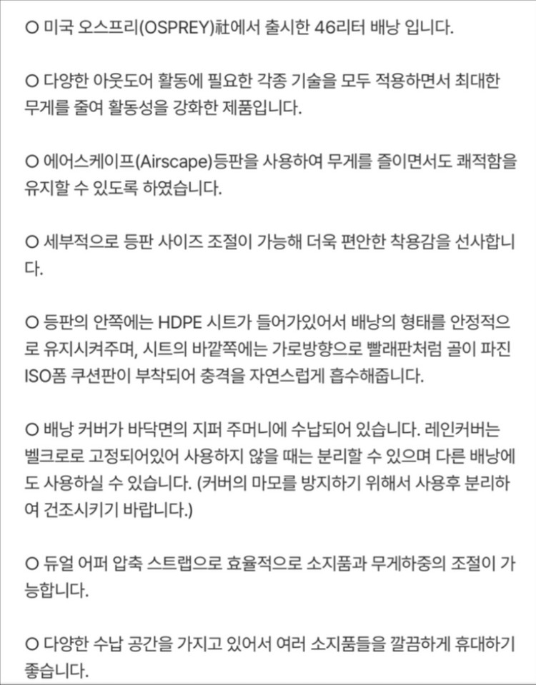 오스프리 카이트 46L (여성용) 이미지