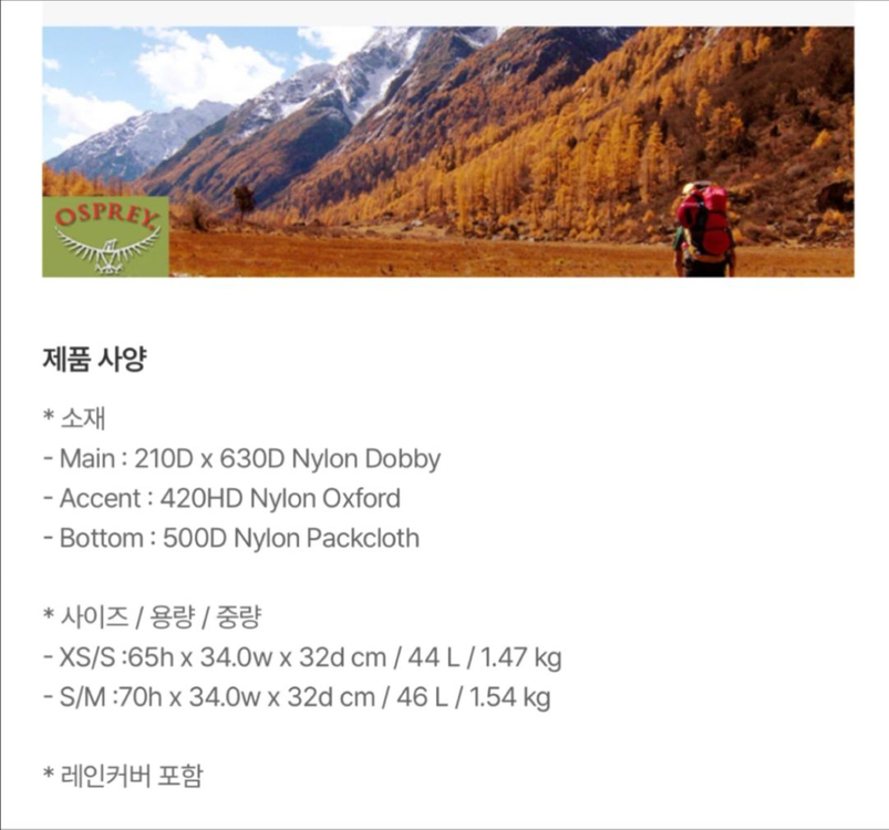 오스프리 카이트 46L (여성용) 이미지