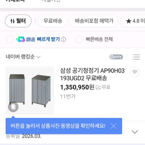 Infinite AI 공기청정기 (33, 리유저블 필터) 더블 패키지AP90H03193UGD2 이미지