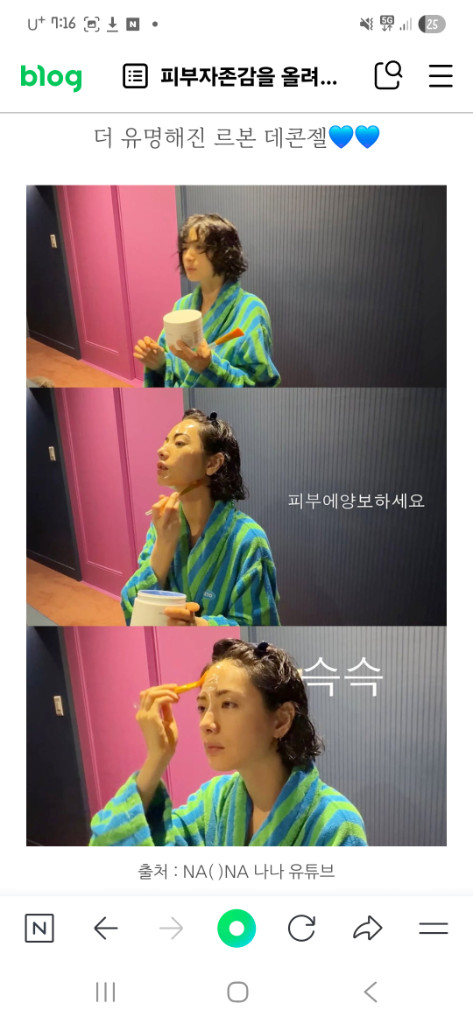 르본 데콘젤(새상품) 이미지