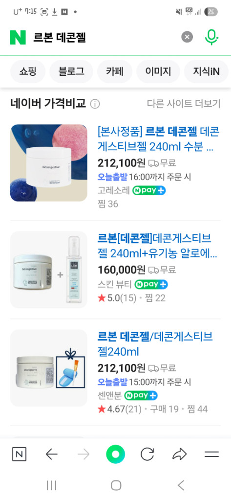 르본 데콘젤(새상품) 이미지