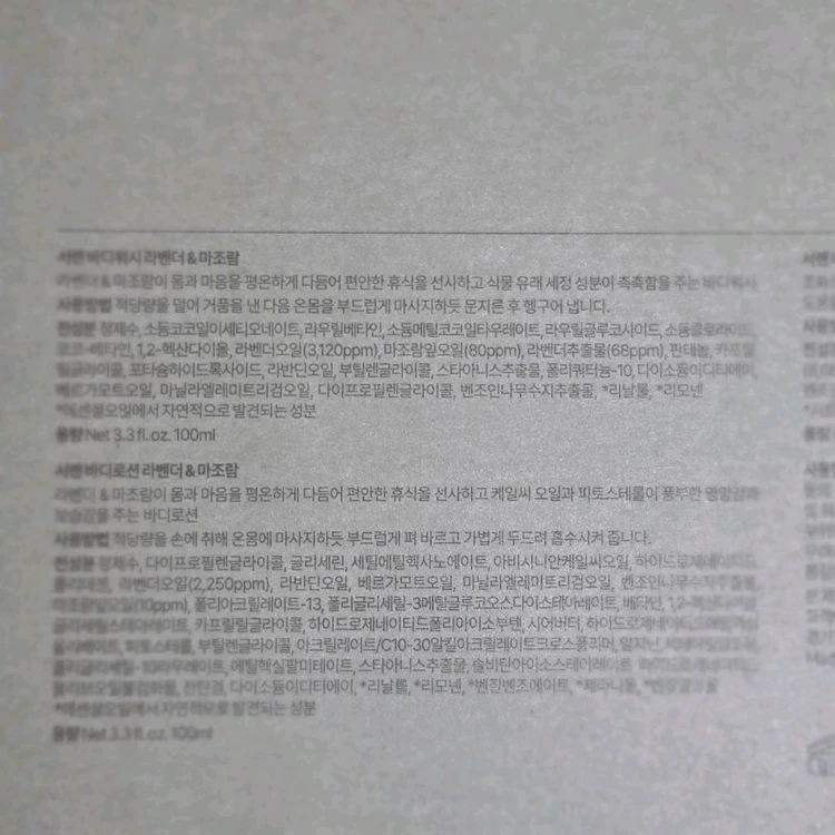 아로마티카 올인원 세트 (로션/워시/오일) 서렌 새상품 이미지