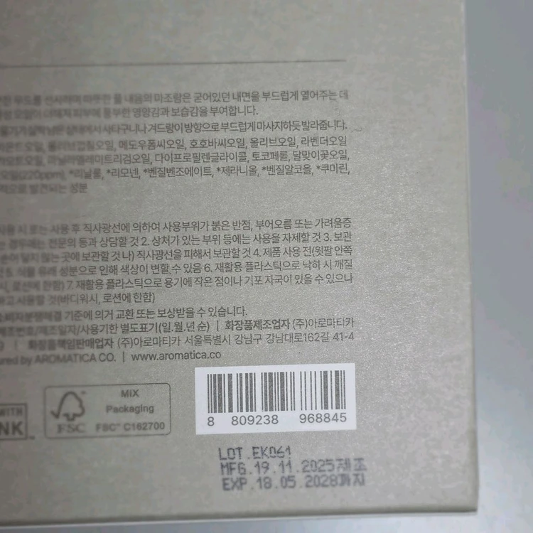 아로마티카 올인원 세트 (로션/워시/오일) 서렌 새상품 이미지