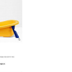 [페스룸] 논슬립 폴더블 욕조 강아지 고양이 목욕 접이식 스파욕조 애견욕조 팝니다. 이미지