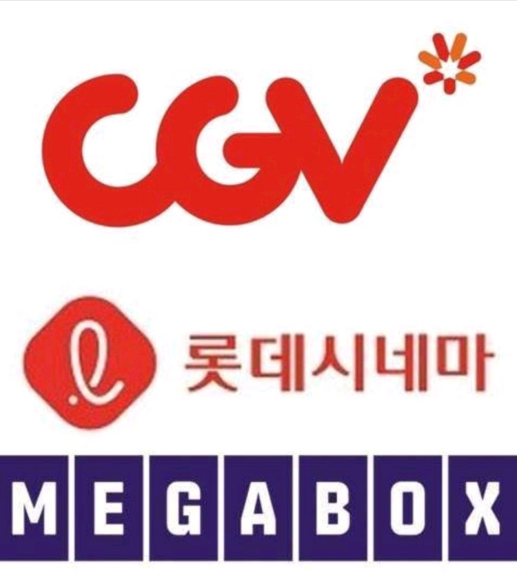 최저가 청소년 성인 메가박스 롯데시네마 cgv 조조 일반 영화예매 선착순 이미지