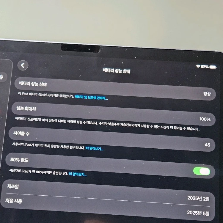 아이패드 에어 11 M3 128GB 셀룰러 배터리효율 100 이미지