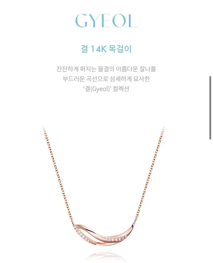 새상품- 스톤헨지 결 14k 목걸이 SA25A25T 이미지