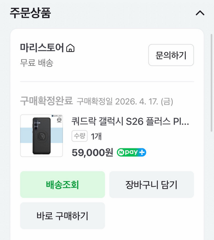 쿼드락 갤럭시 S26+ 플러스 MAG 케이스 이미지